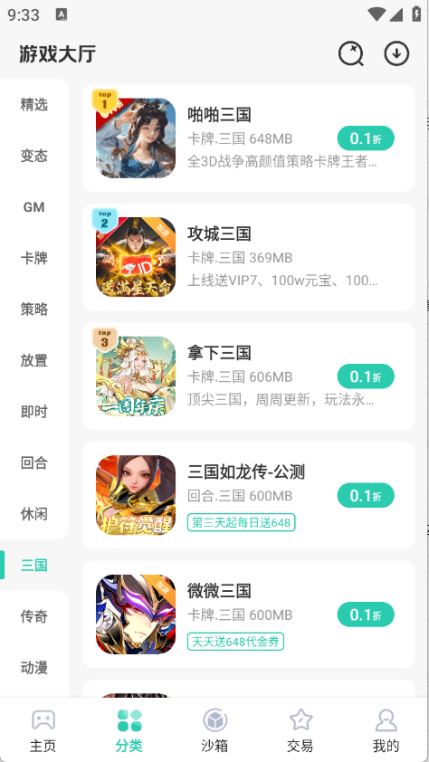爱趣游戏2025版