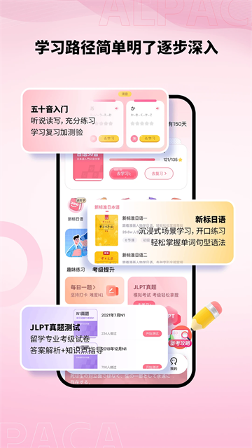羊驼日语手机版
