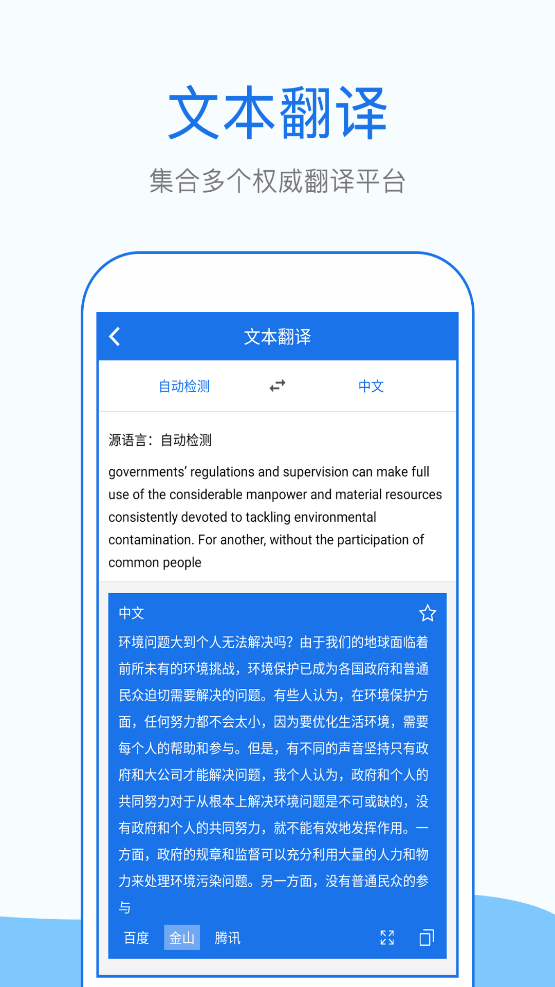 拍照英语翻译1.5.8