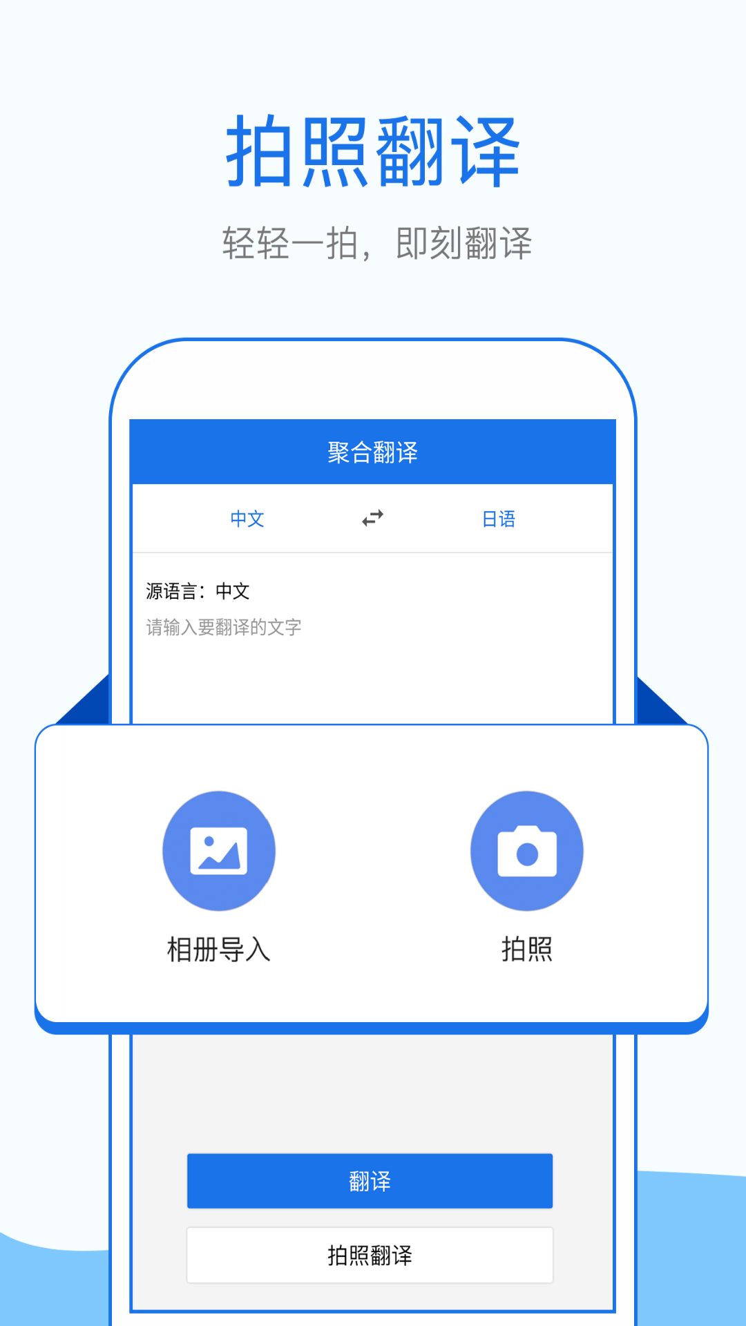 拍照英语翻译1.5.8