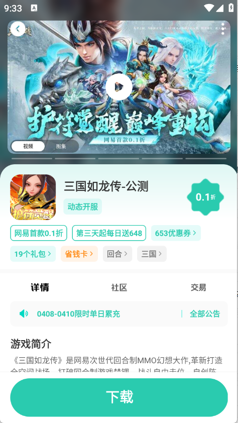 爱趣游戏2025版