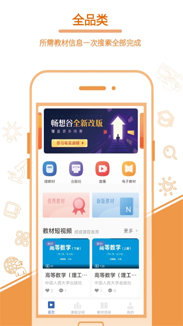 畅想谷粒老师安卓版