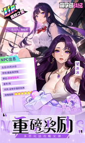 萌学园战纪折扣版