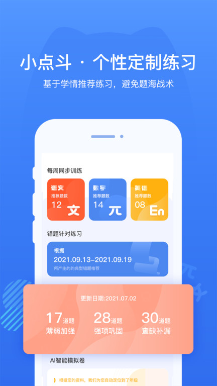 小点斗2025