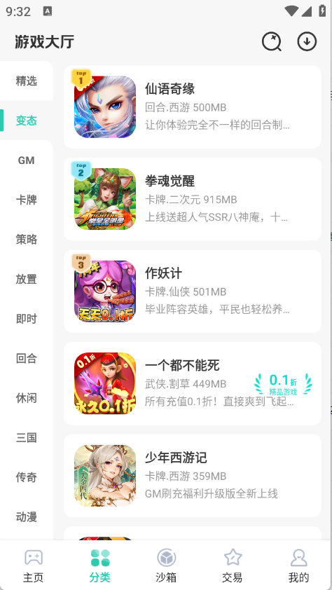 爱趣游戏2025版
