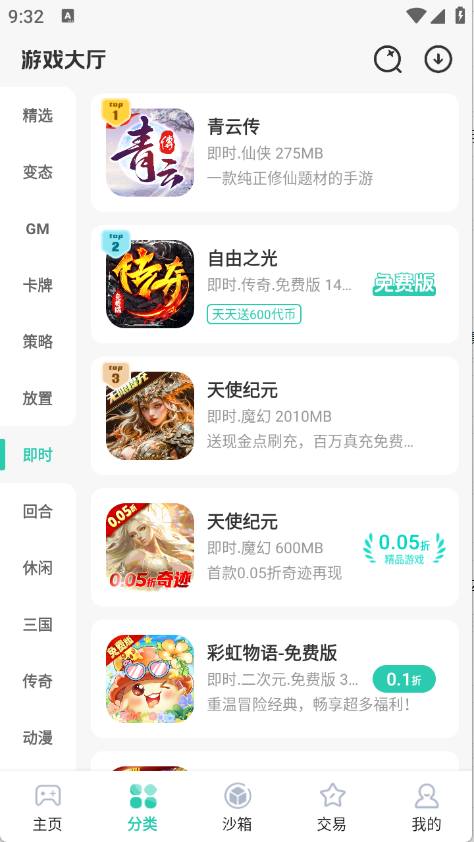 爱趣游戏2025版