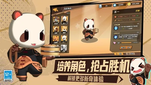 欢乐牌测试版