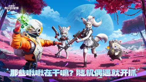 创造吧我们的星球2025版