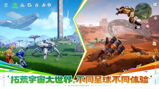 创造吧我们的星球2025版