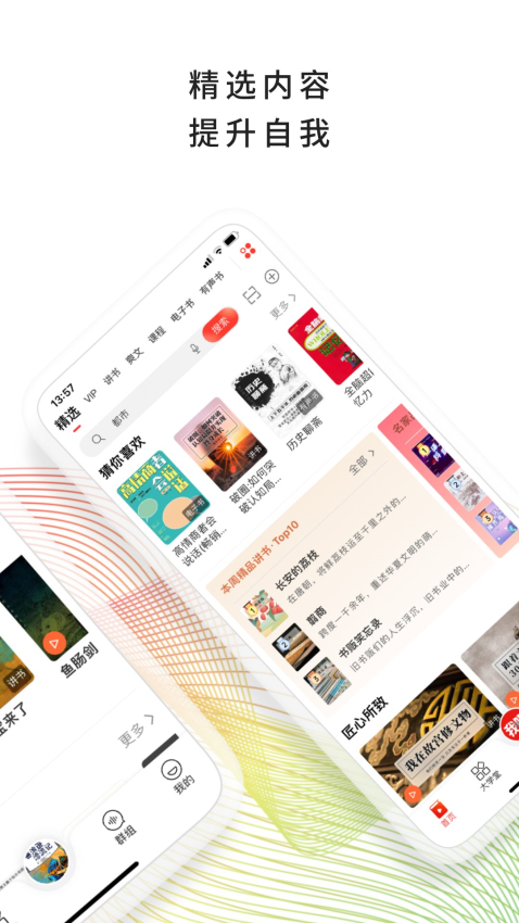 我听FM3.6.7版本
