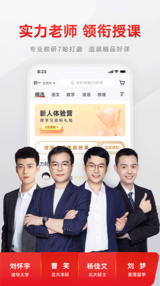 志道优学app官方版