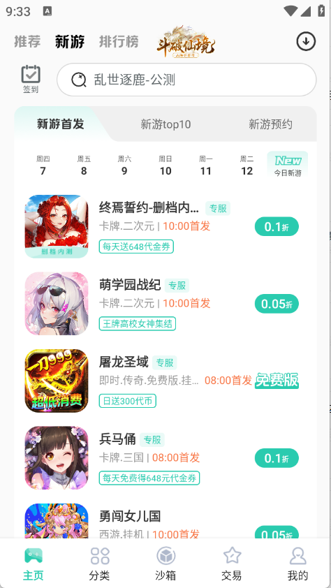 爱趣游戏2025版