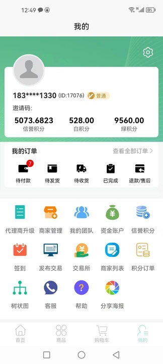 百货易购