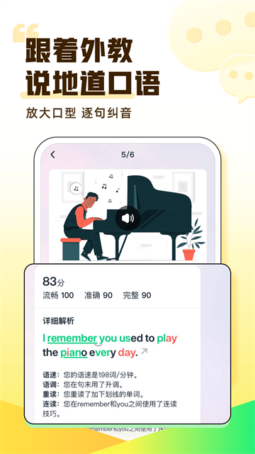 完美英语官网版