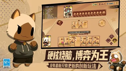 欢乐牌测试版