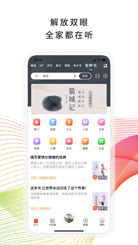 我听FM3.6.7版本