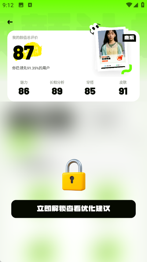 焕颜计划