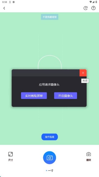 证件照换装