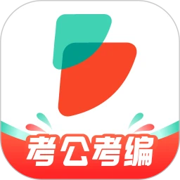 公考雷达2025最新版
