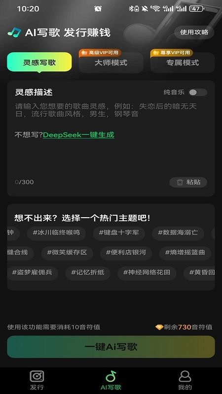 Ai金曲大师免费版